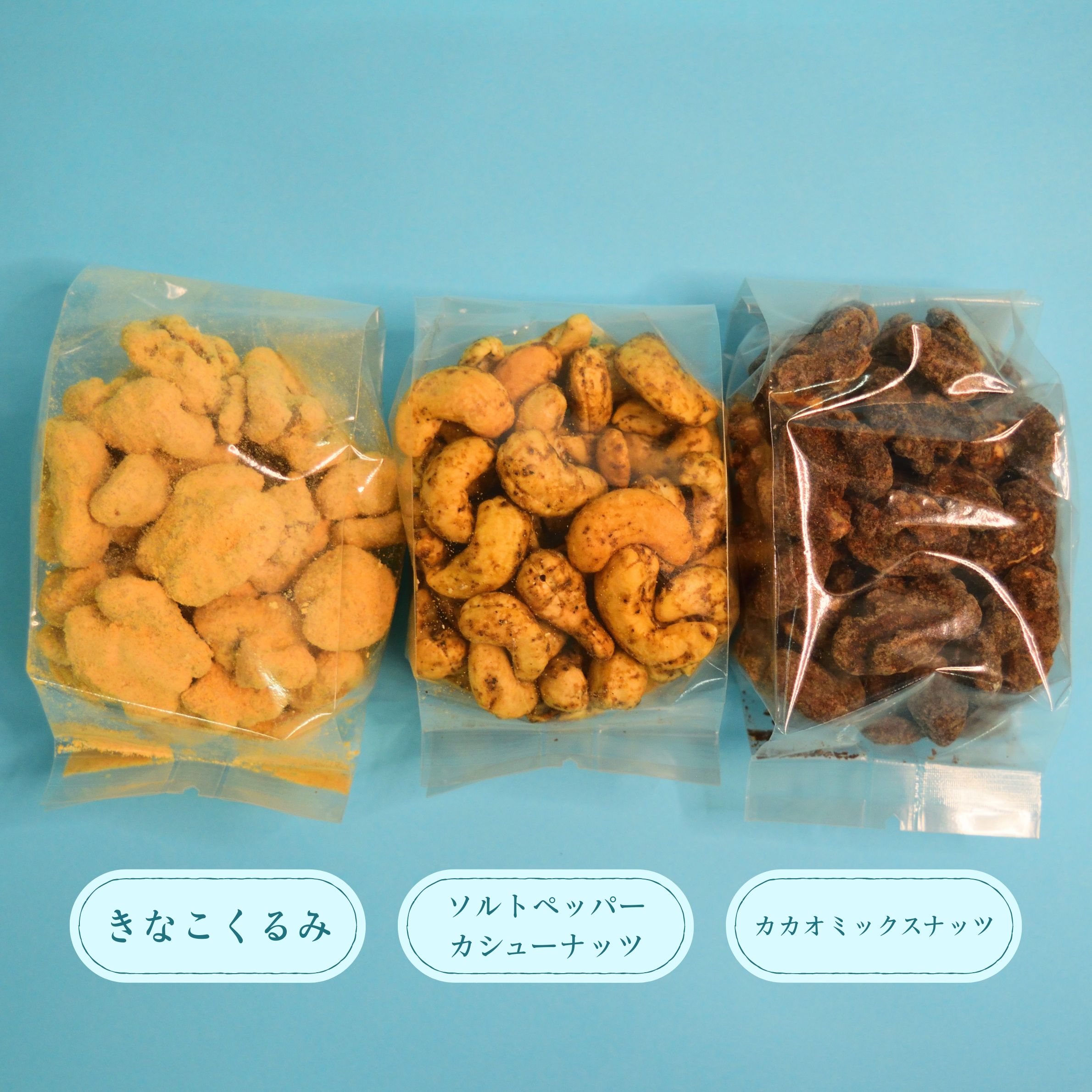 【タンプ限定】ナッツおつまみセット（ギフトBOX）