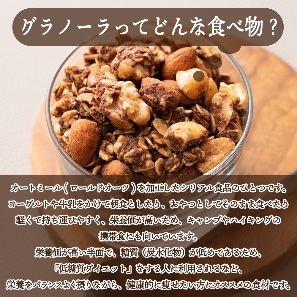 【タンプ限定】グラノーラ2種セット 300g×2（ギフトBOX）