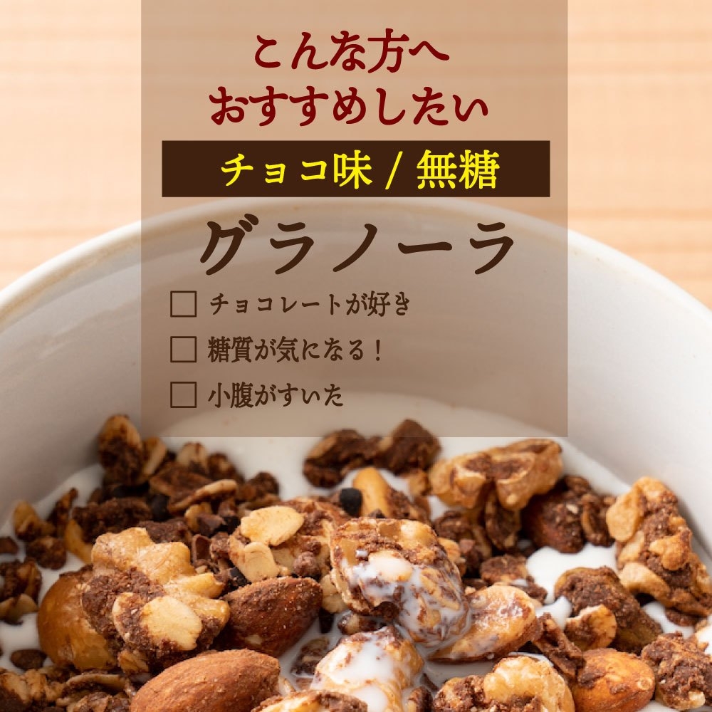 【タンプ限定】グラノーラ2種セット 300g×2（ギフトBOX）