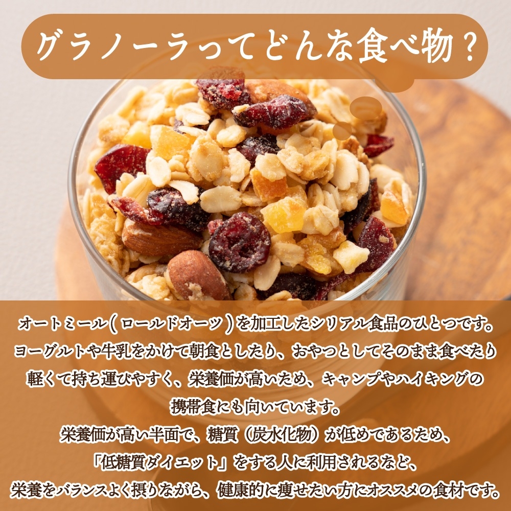 【タンプ限定】グラノーラ2種セット 300g×2（ギフトBOX）
