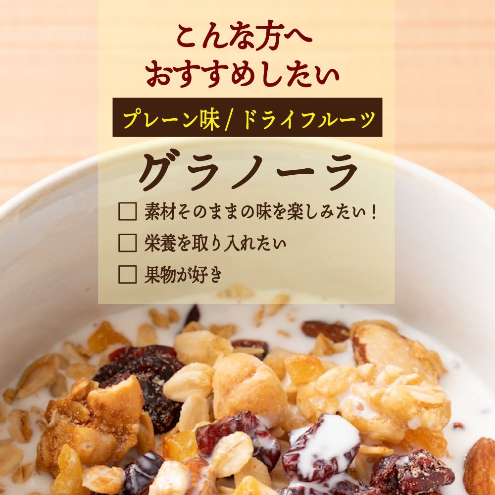 【タンプ限定】グラノーラ2種セット 300g×2（ギフトBOX）