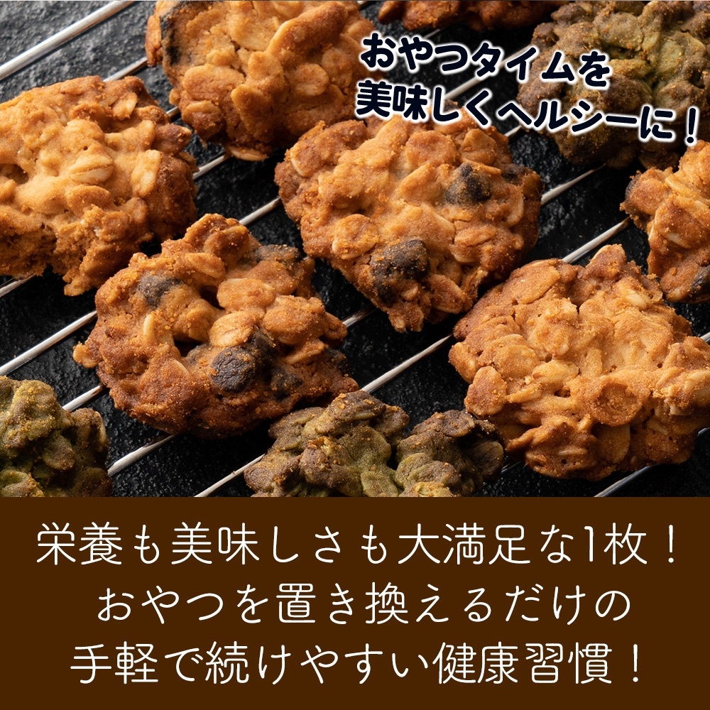 米粉とオートミールのクッキー　100g