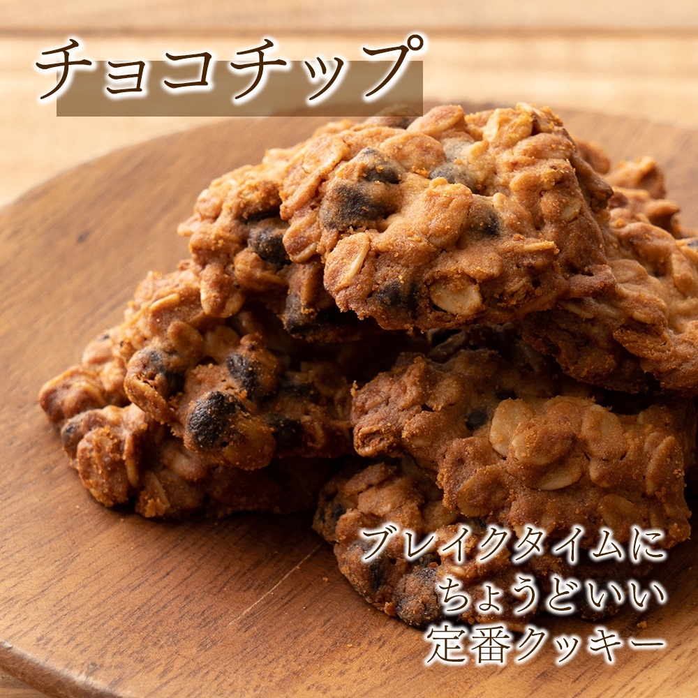 米粉とオートミールのクッキー　100g