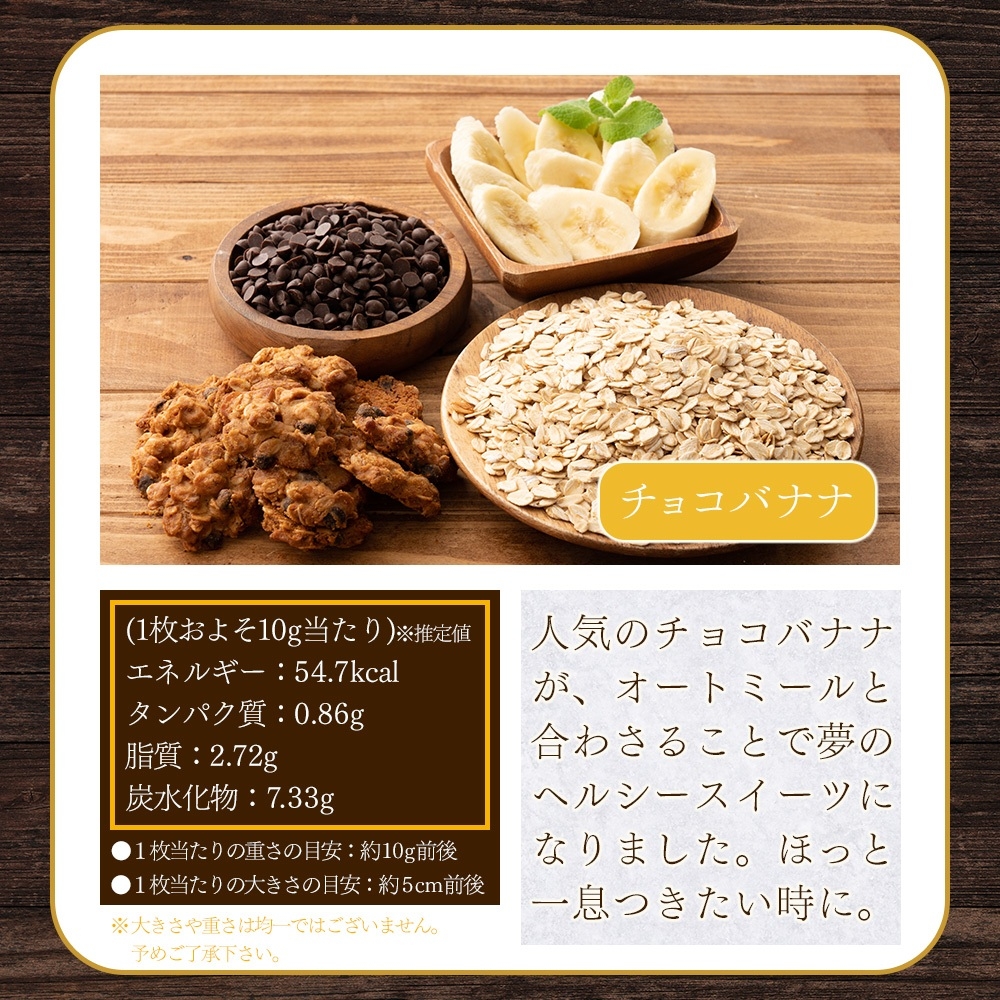 米粉とオートミールのクッキー　100g
