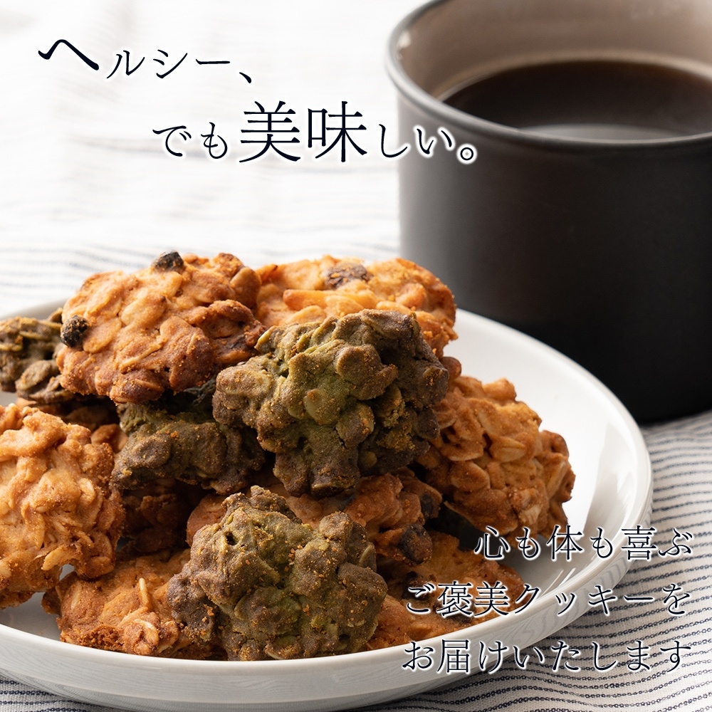 米粉とオートミールのクッキー　100g