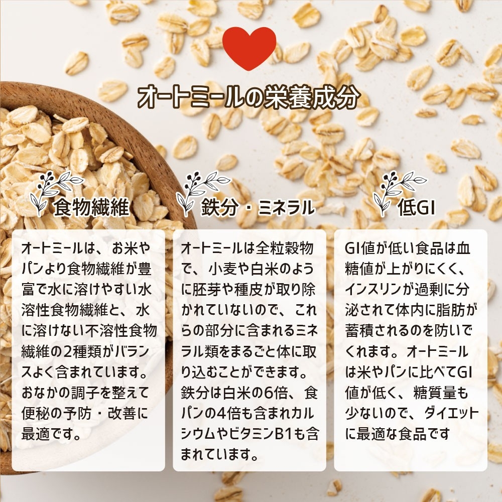 米粉とオートミールのクッキー　100g