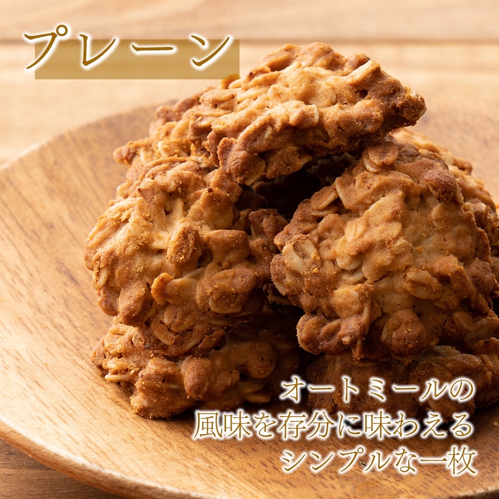 米粉とオートミールのクッキー　100g