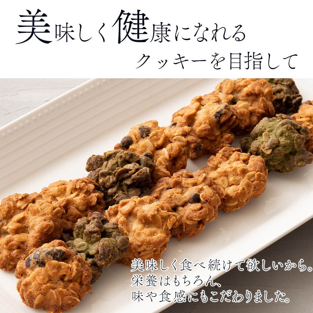 米粉とオートミールのクッキー　100g