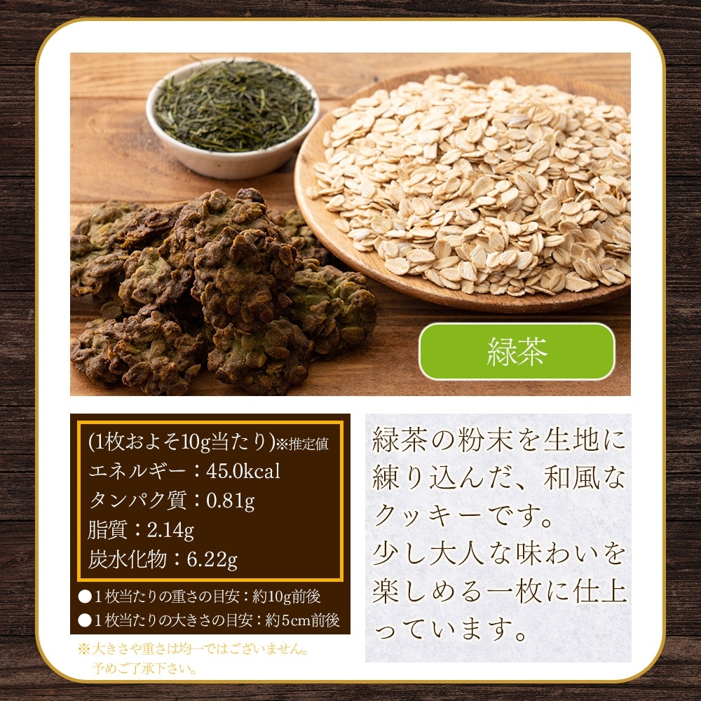 米粉とオートミールのクッキー　100g