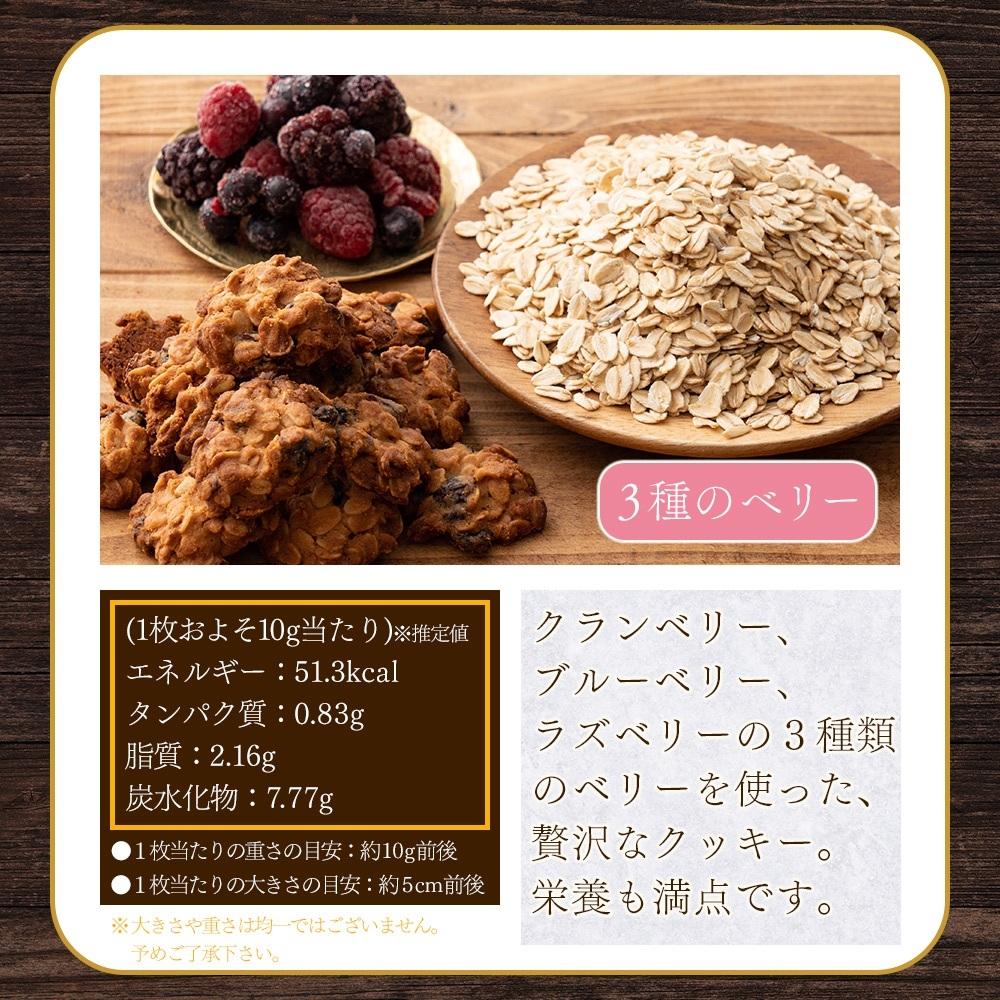 米粉とオートミールのクッキー　100g