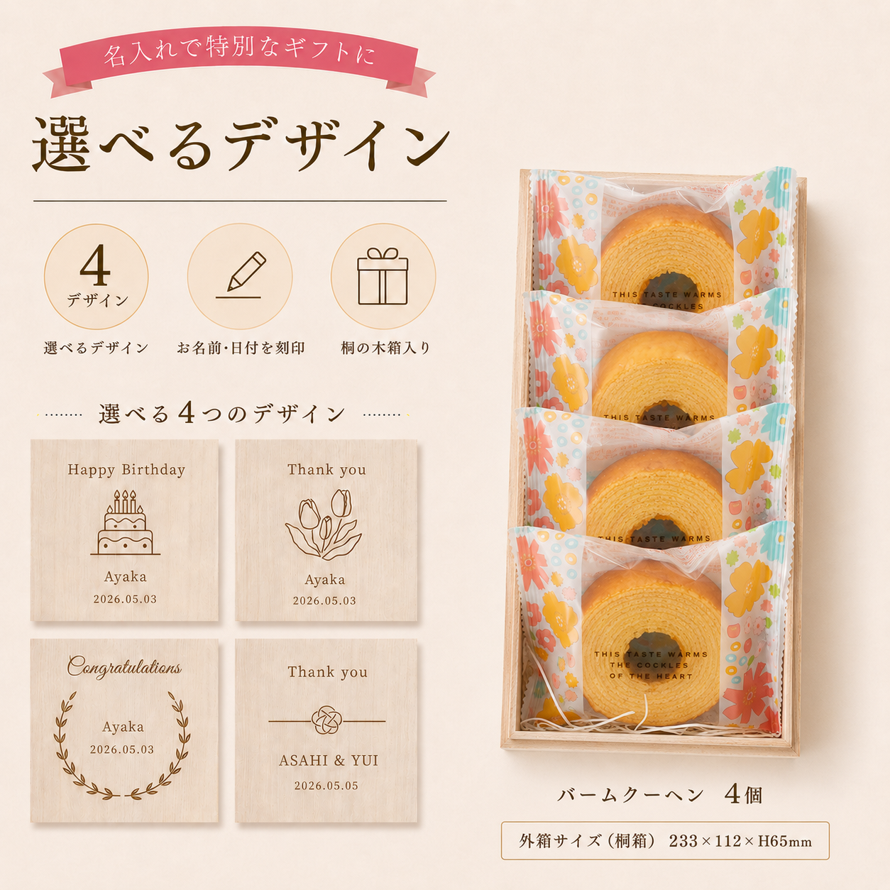 【選べる】木箱入りお菓子セット（小）