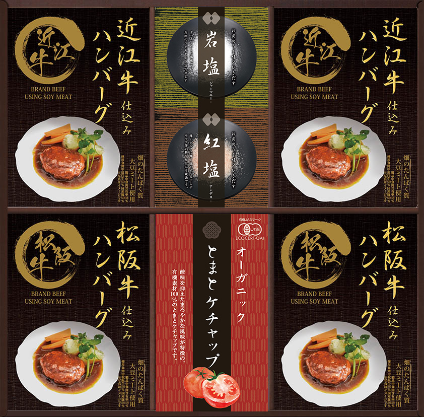 レンジで簡単！松坂牛・近江牛仕込み ハンバーグMHF-EJR