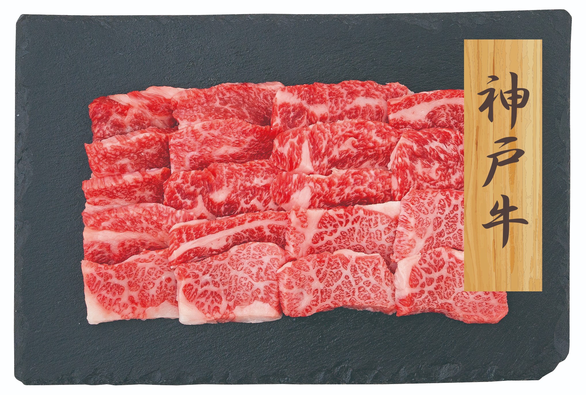 日本三大和牛を味わう焼肉セット（神戸牛・松坂牛・近江牛 各200g）