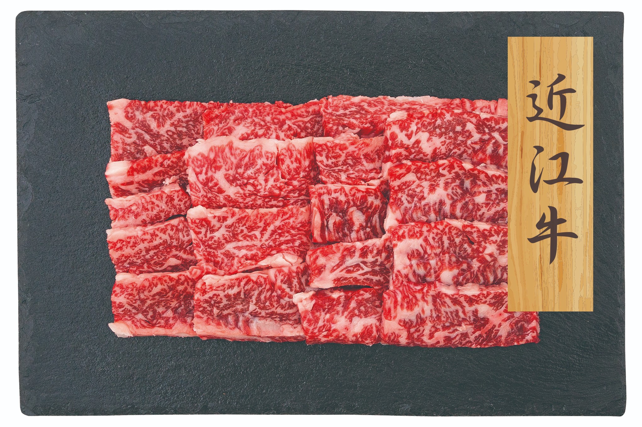 日本三大和牛を味わう焼肉セット（神戸牛・松坂牛・近江牛 各200g）