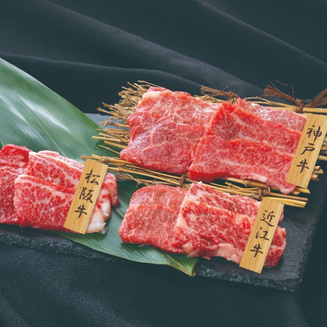 日本三大和牛を味わう焼肉セット（神戸牛・松坂牛・近江牛 各200g