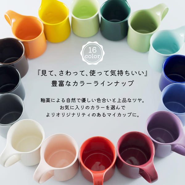 ZEROJAPAN 日本製名入れマグカップ