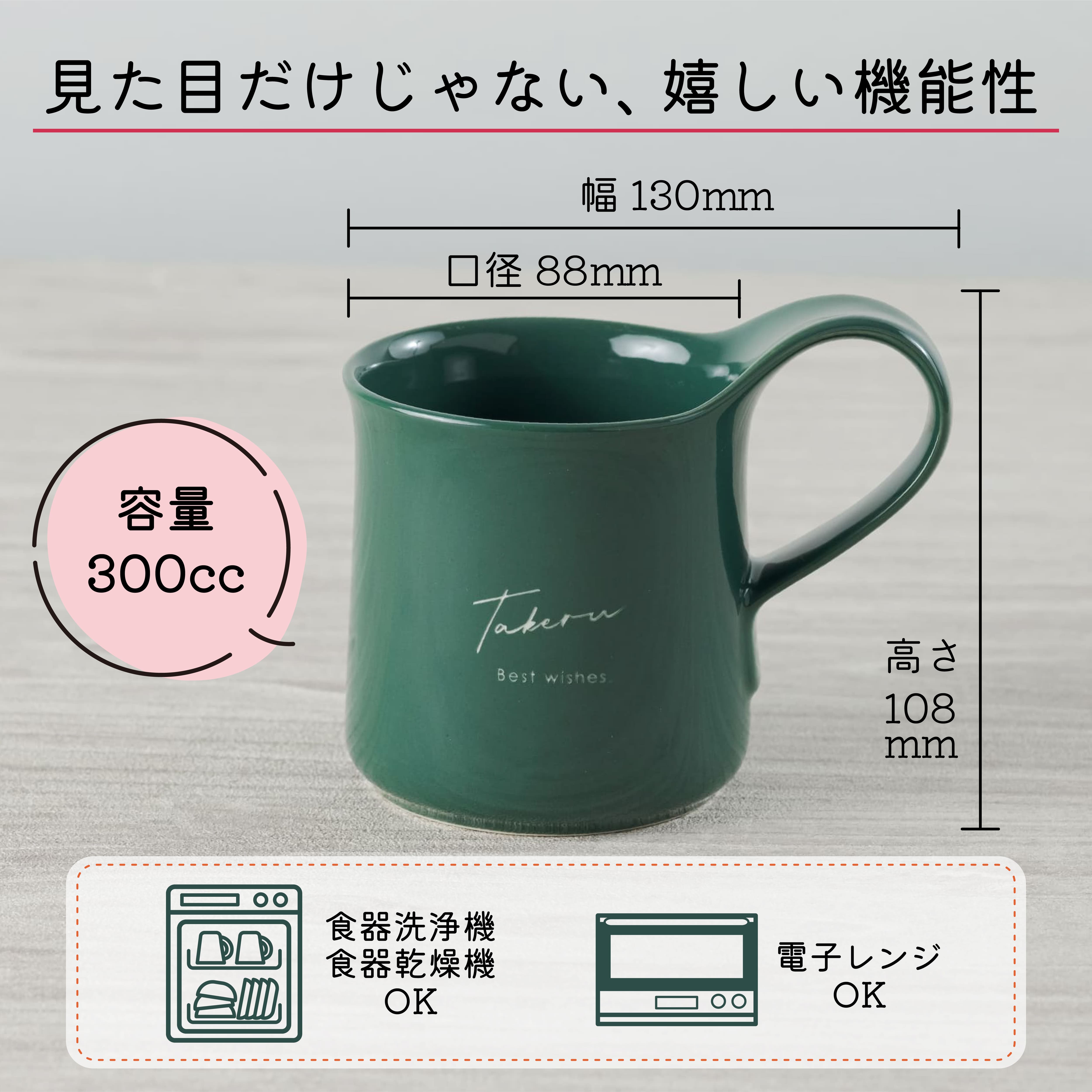 ZEROJAPAN 日本製名入れマグカップ