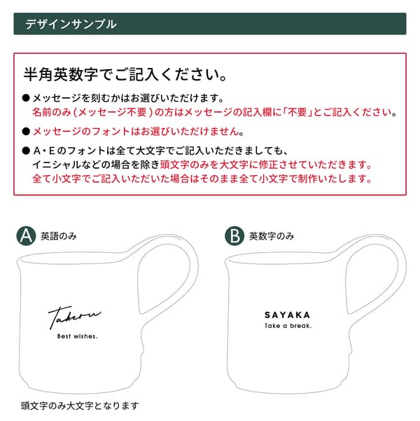 ZEROJAPAN 日本製名入れマグカップ