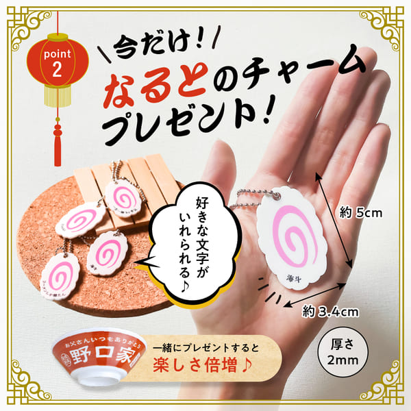 選べるアイコンの名入れラーメンどんぶり