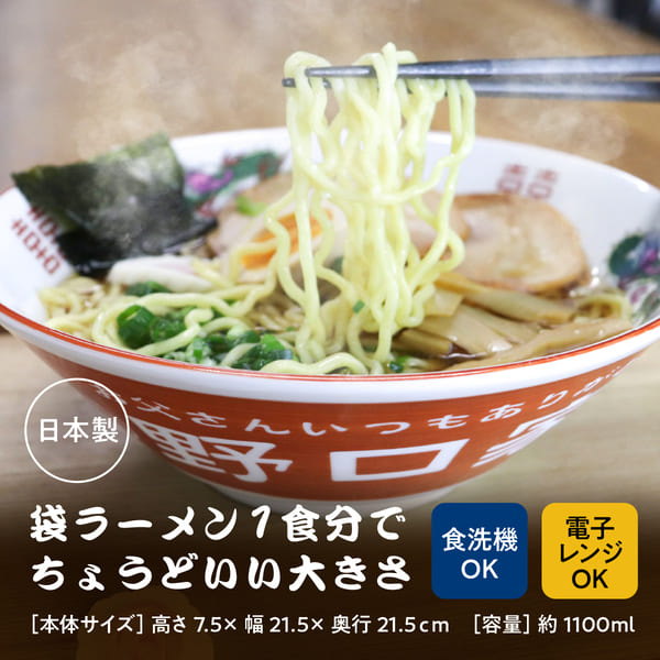 選べるアイコンの名入れラーメンどんぶり＜ペア＞