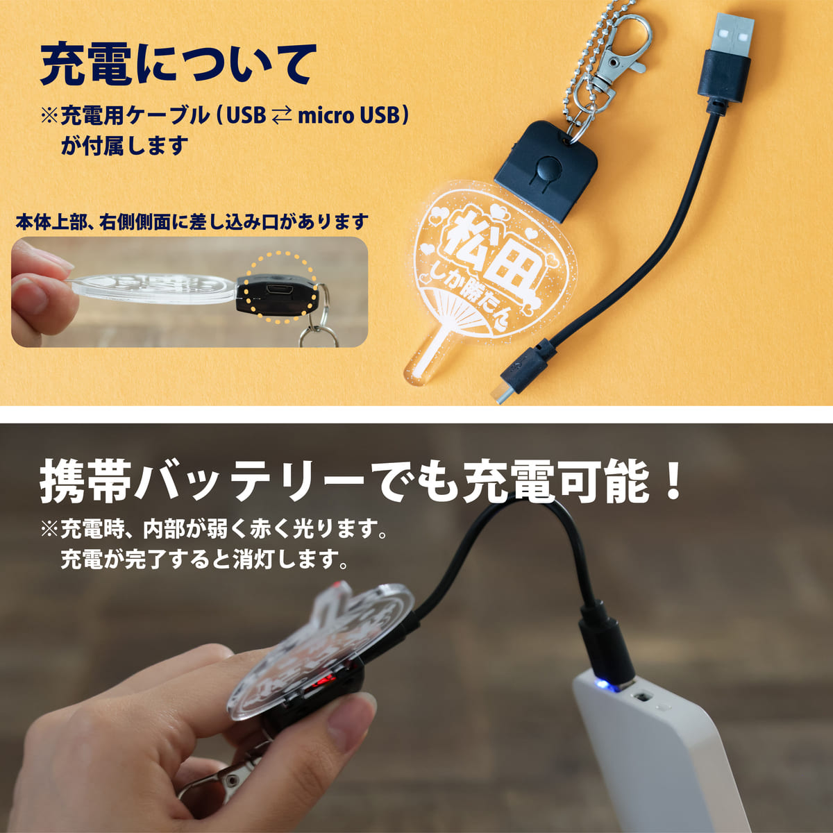 光る！名入れうちわキーホルダー [ラメ]