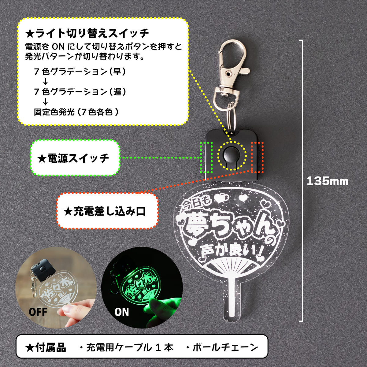 光る！名入れうちわキーホルダー [ラメ]
