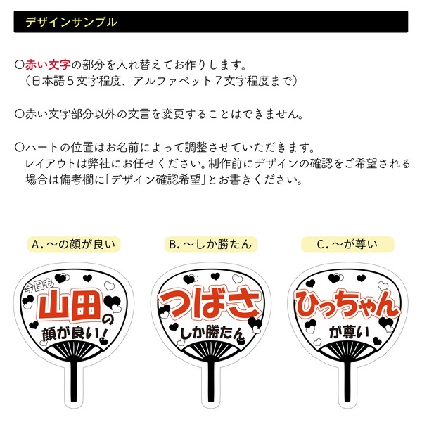 光る！名入れうちわキーホルダー [ラメ]