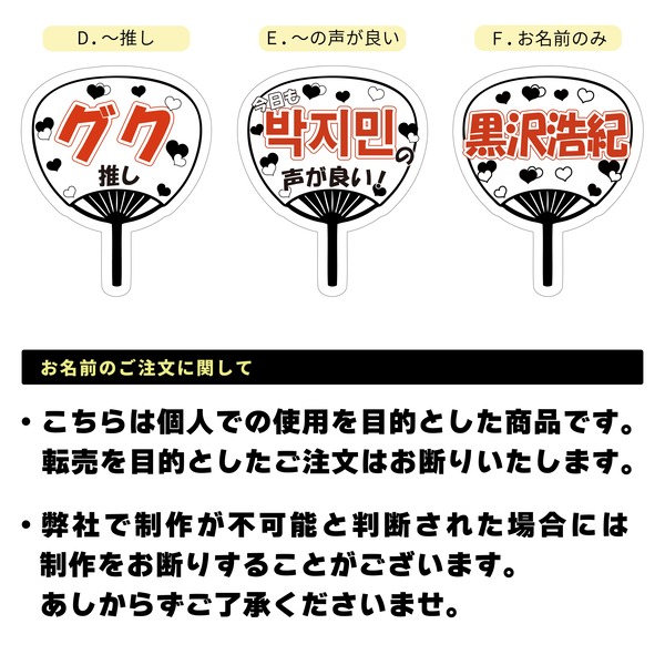 光る！名入れうちわキーホルダー [ラメ]