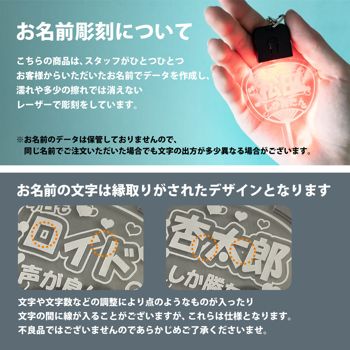 光る！名入れうちわキーホルダー [ラメ]