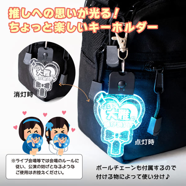 光る！名入れハートペンライトキーホルダー [ラメ]