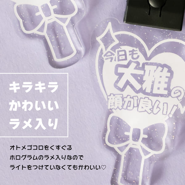 光る！名入れハートペンライトキーホルダー [ラメ]