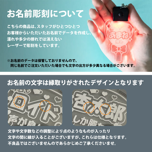 光る！名入れハートペンライトキーホルダー [ラメ]