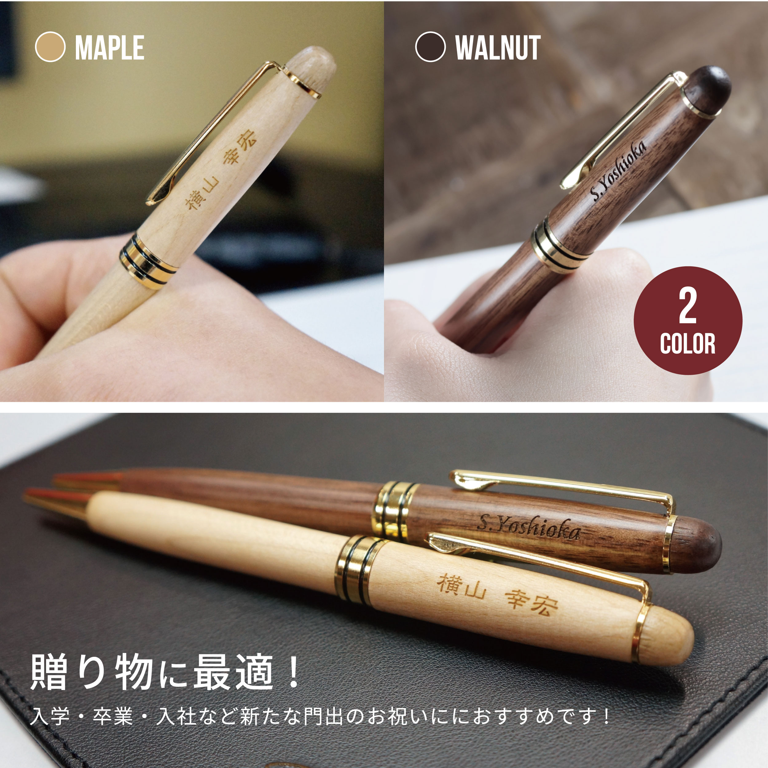 名入れ 木製ウッドボールペン