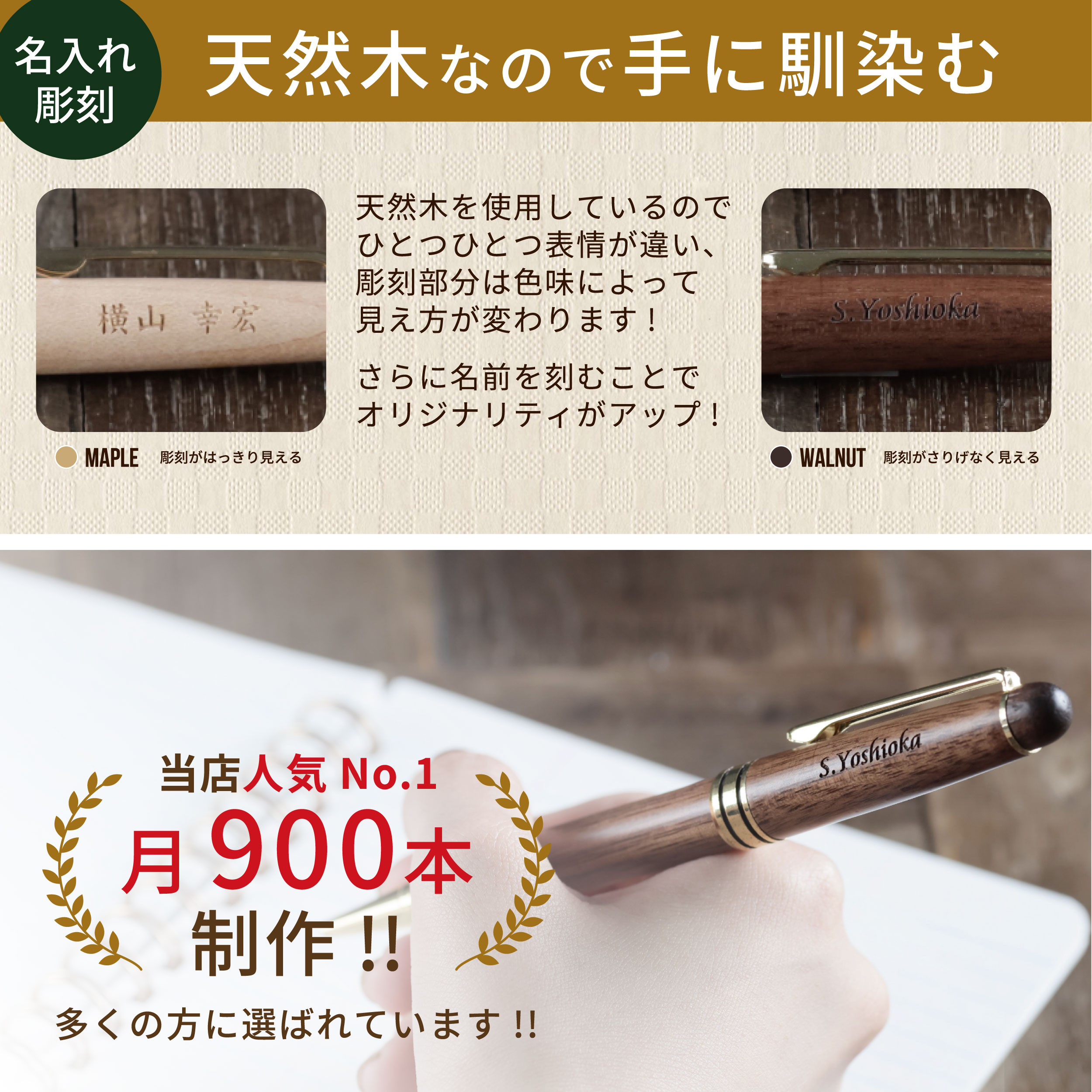 名入れ 木製ウッドボールペン