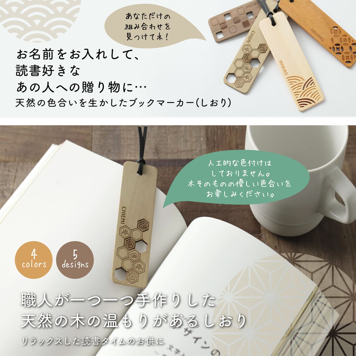 名入れ 透かし和柄ブックマーカー