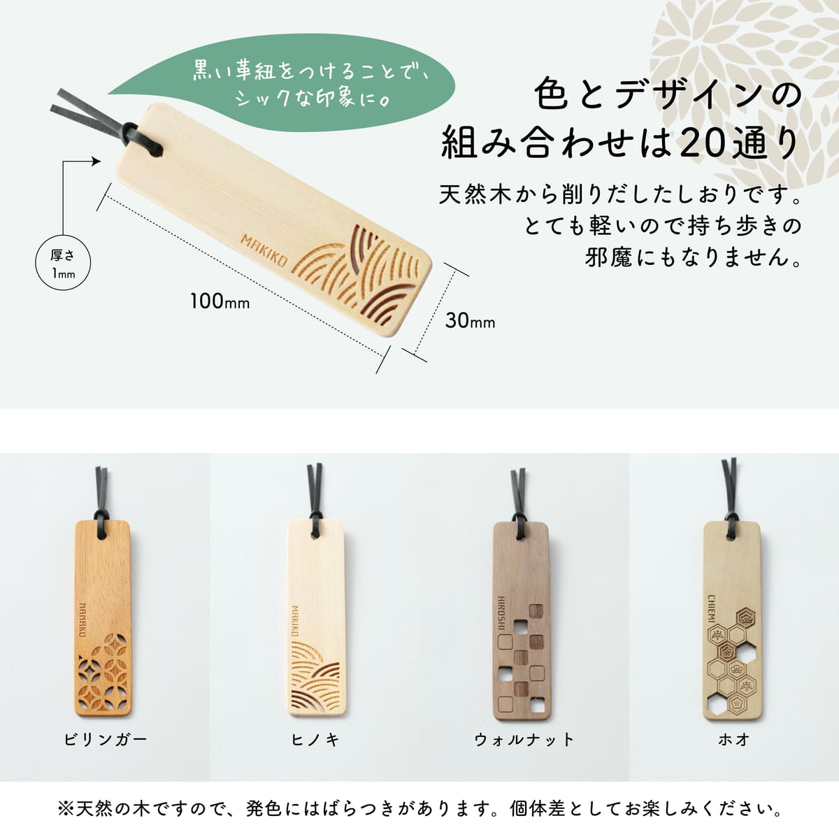 名入れ 透かし和柄ブックマーカー