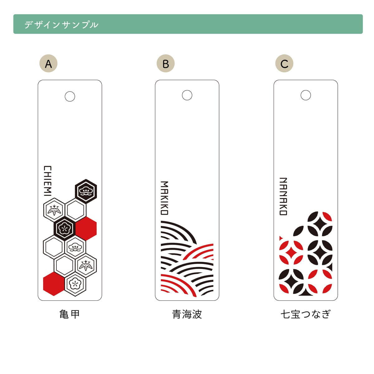 名入れ 透かし和柄ブックマーカー