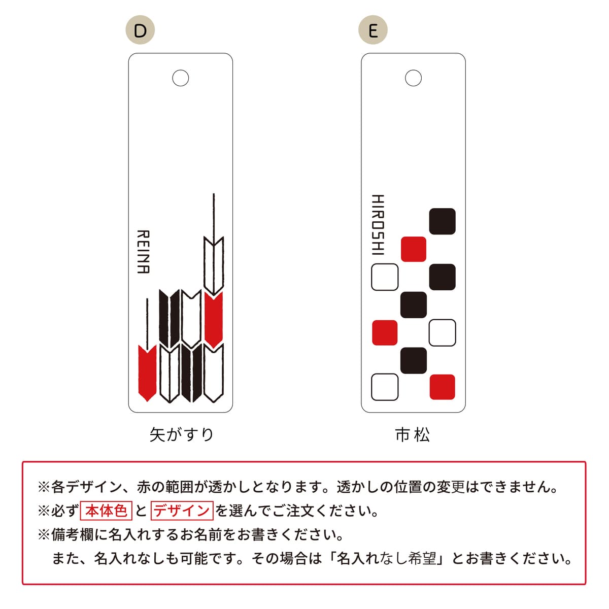 名入れ 透かし和柄ブックマーカー