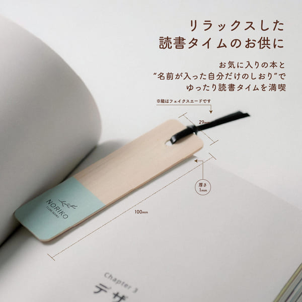 名入れ ボタニカルブックマーカー