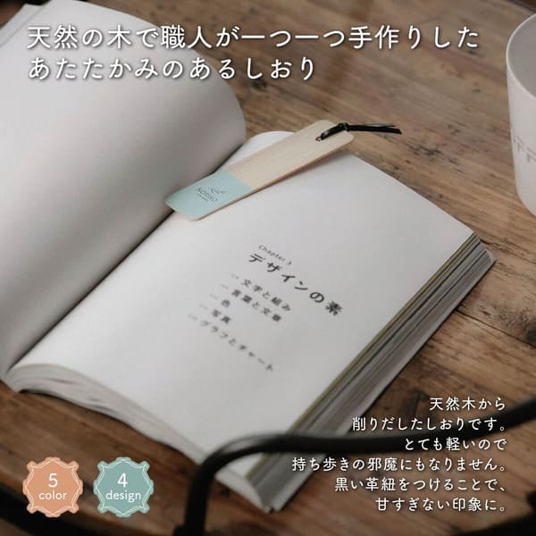 名入れ ボタニカルブックマーカー