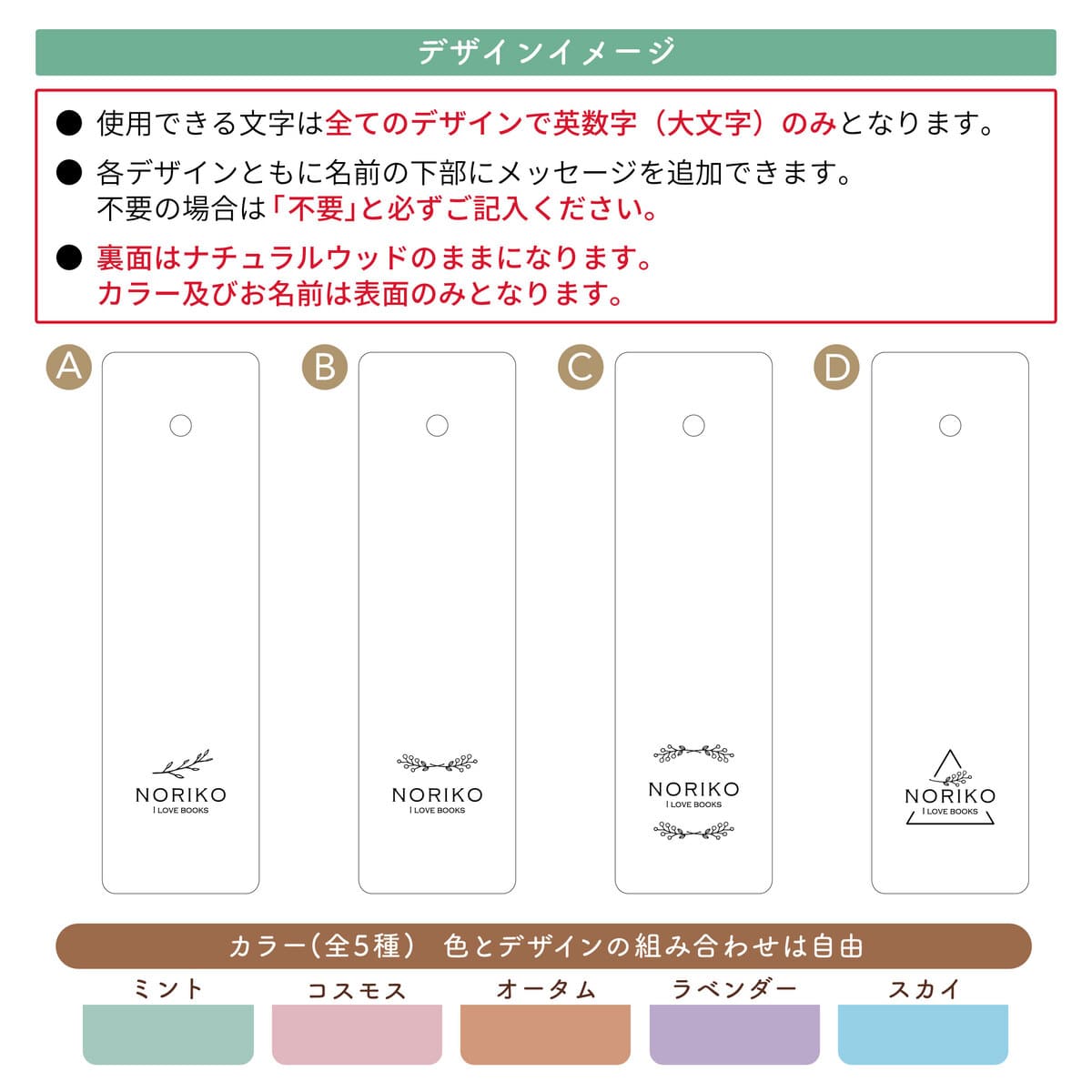 名入れ ボタニカルブックマーカー