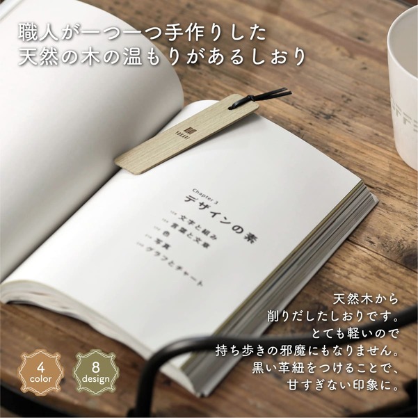 名入れ 天然木の風合いを生かしたナチュラルウッドブックマーカー