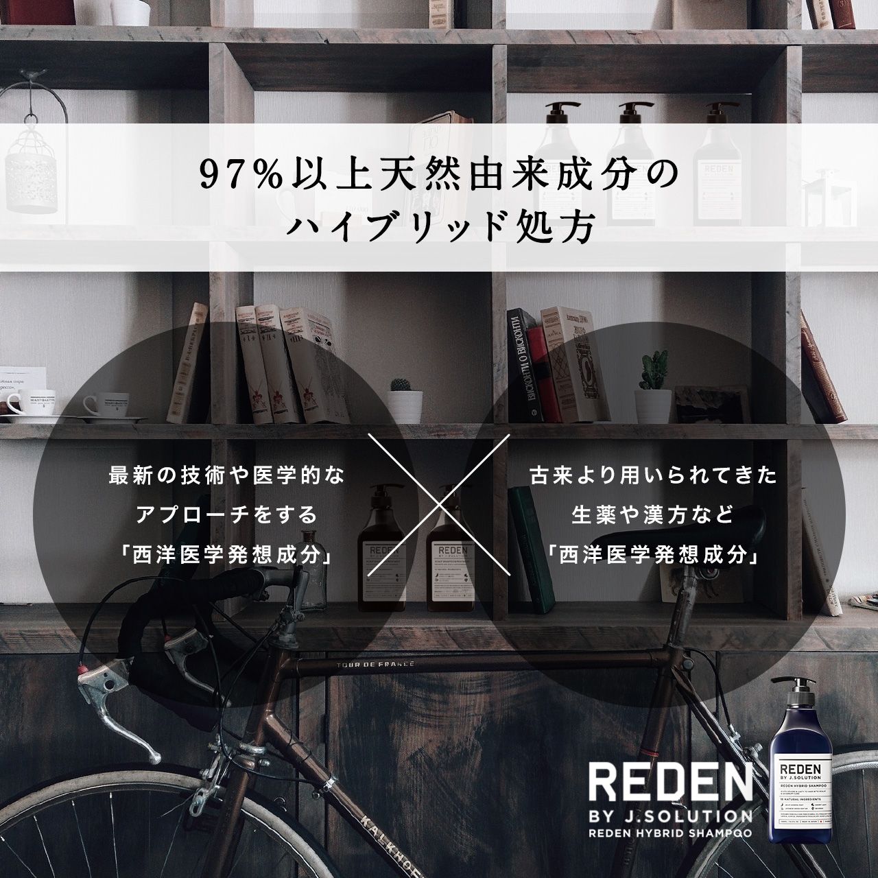 ハイブリット・シャンプーR2　マリンムスク