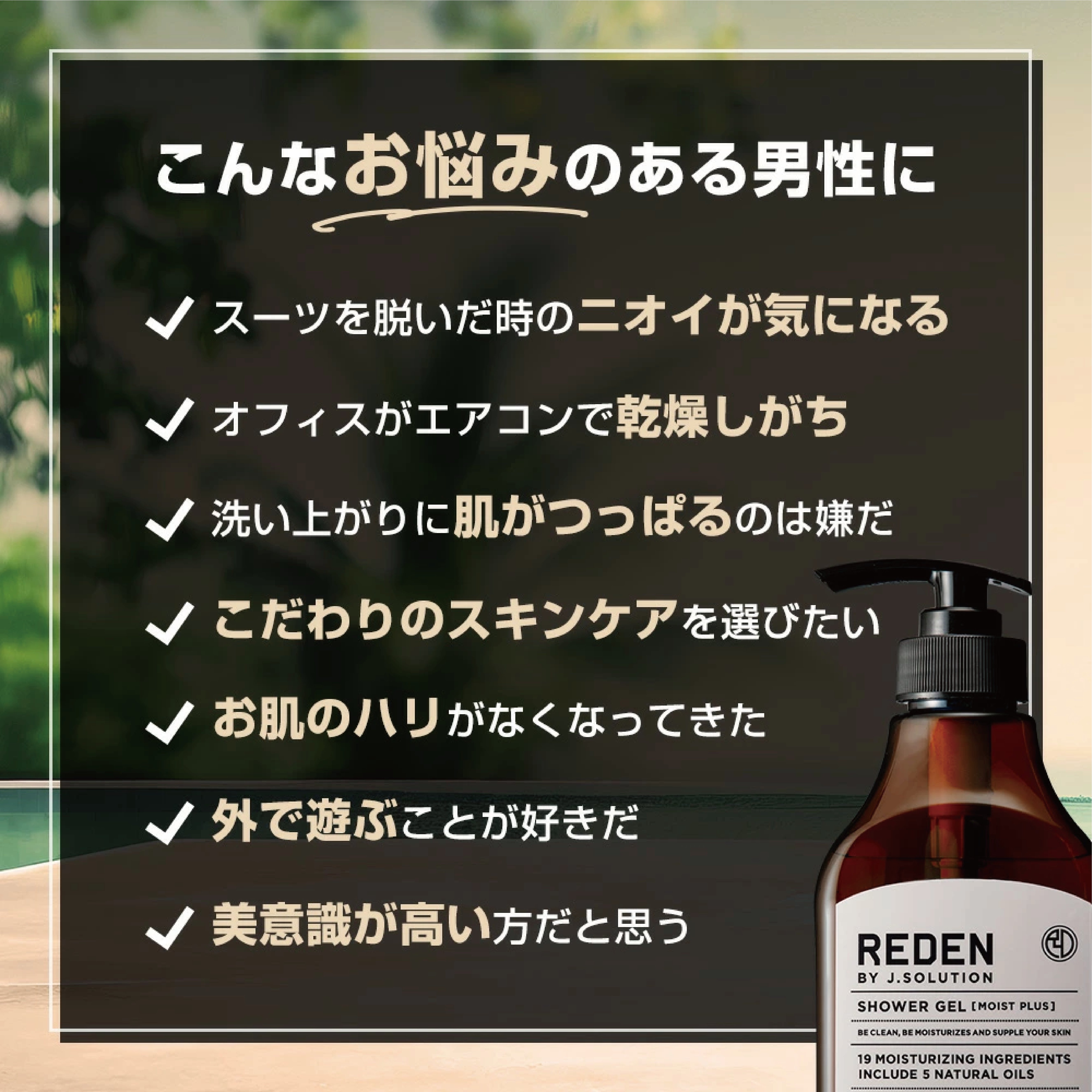 ボディソープ R2　モイストプラス