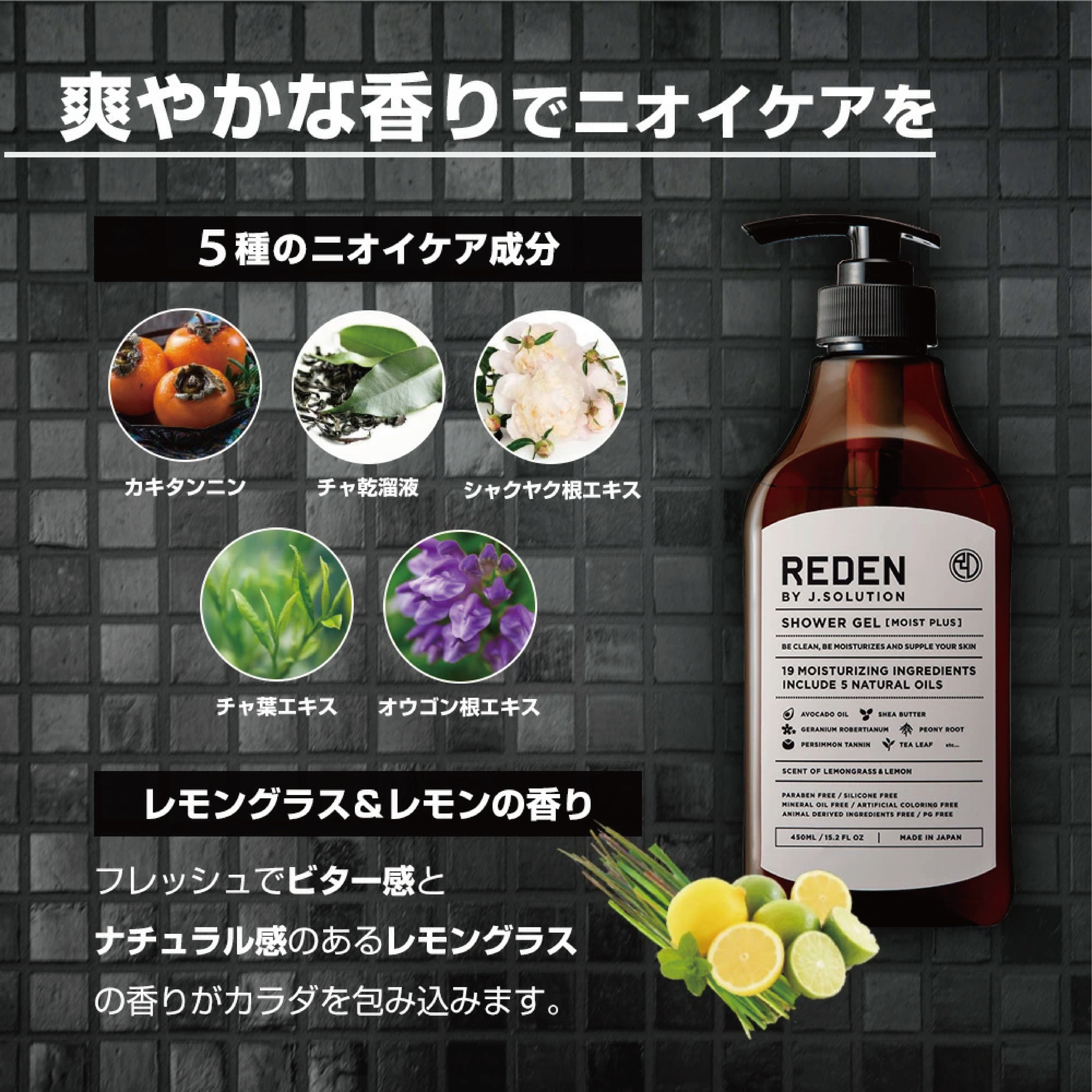 ボディソープ R2　モイストプラス