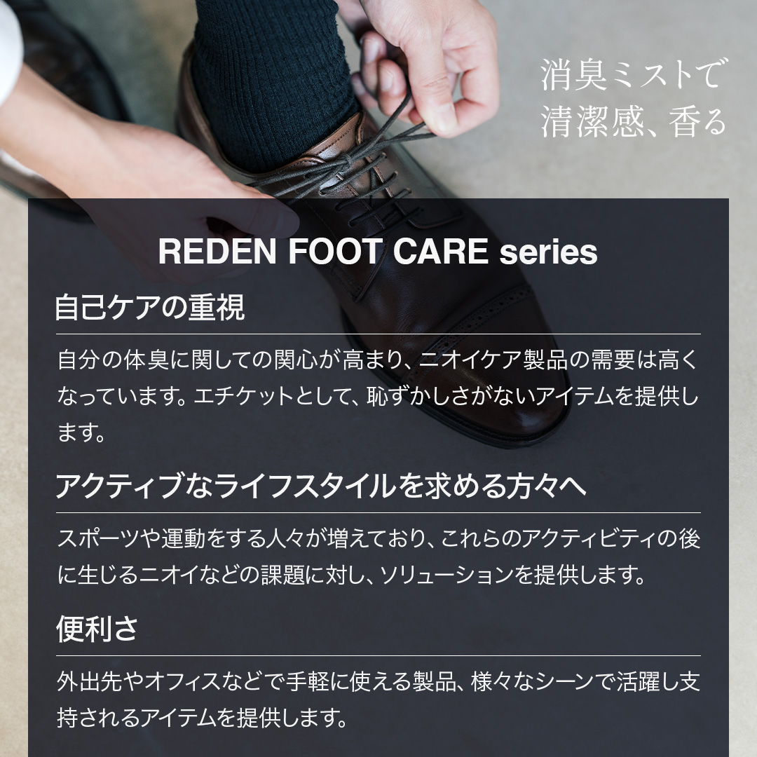 シューズ＆ソックス クリアミスト