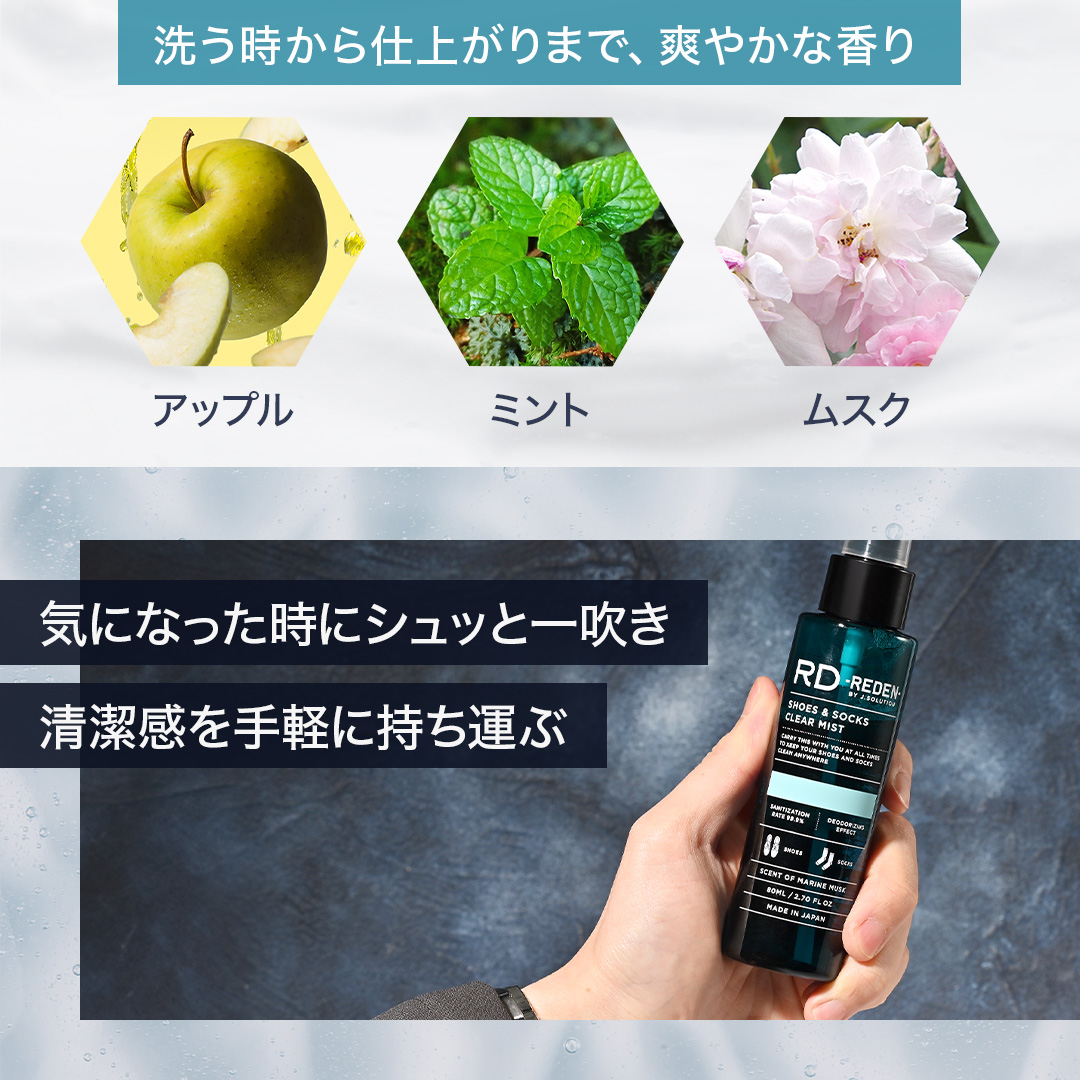 シューズ＆ソックス クリアミスト