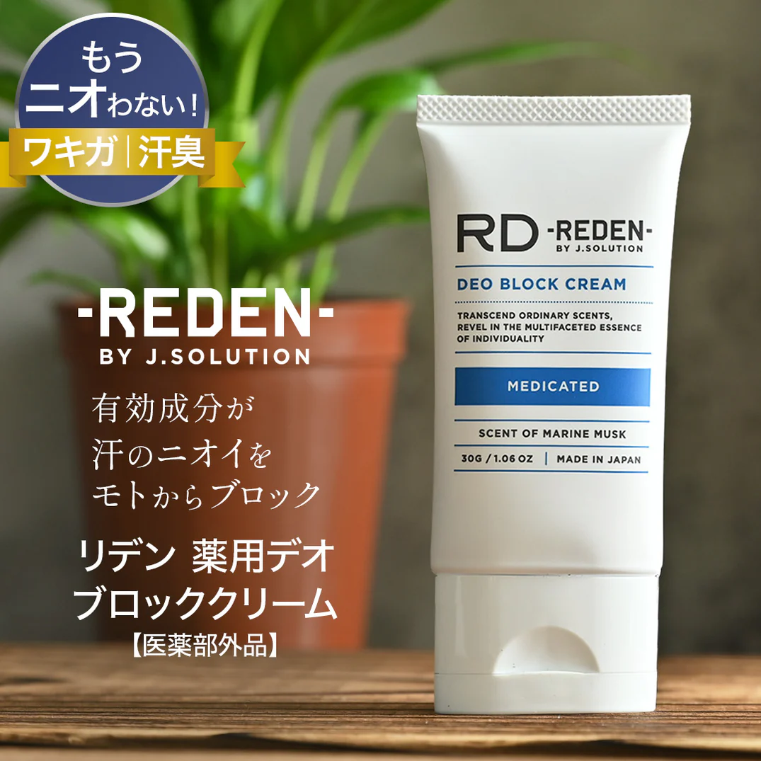 薬用デオブロッククリーム