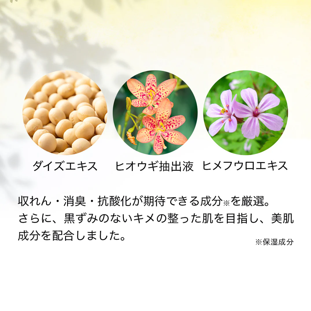 薬用デオブロッククリーム