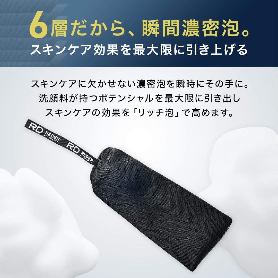 洗顔泡立てネット